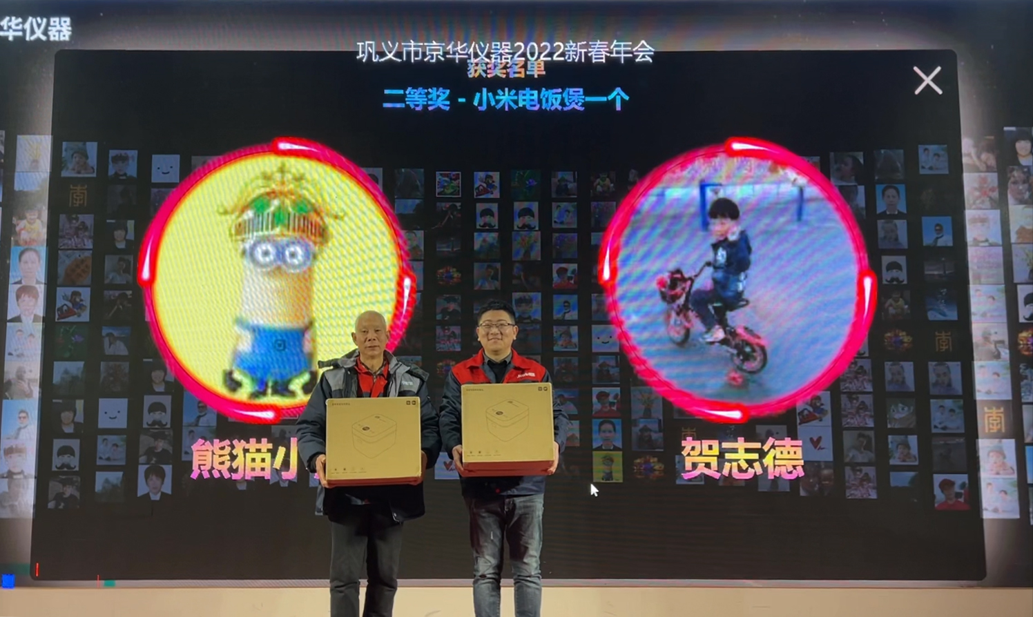 與京華儀器攜手同行，共贏未來!