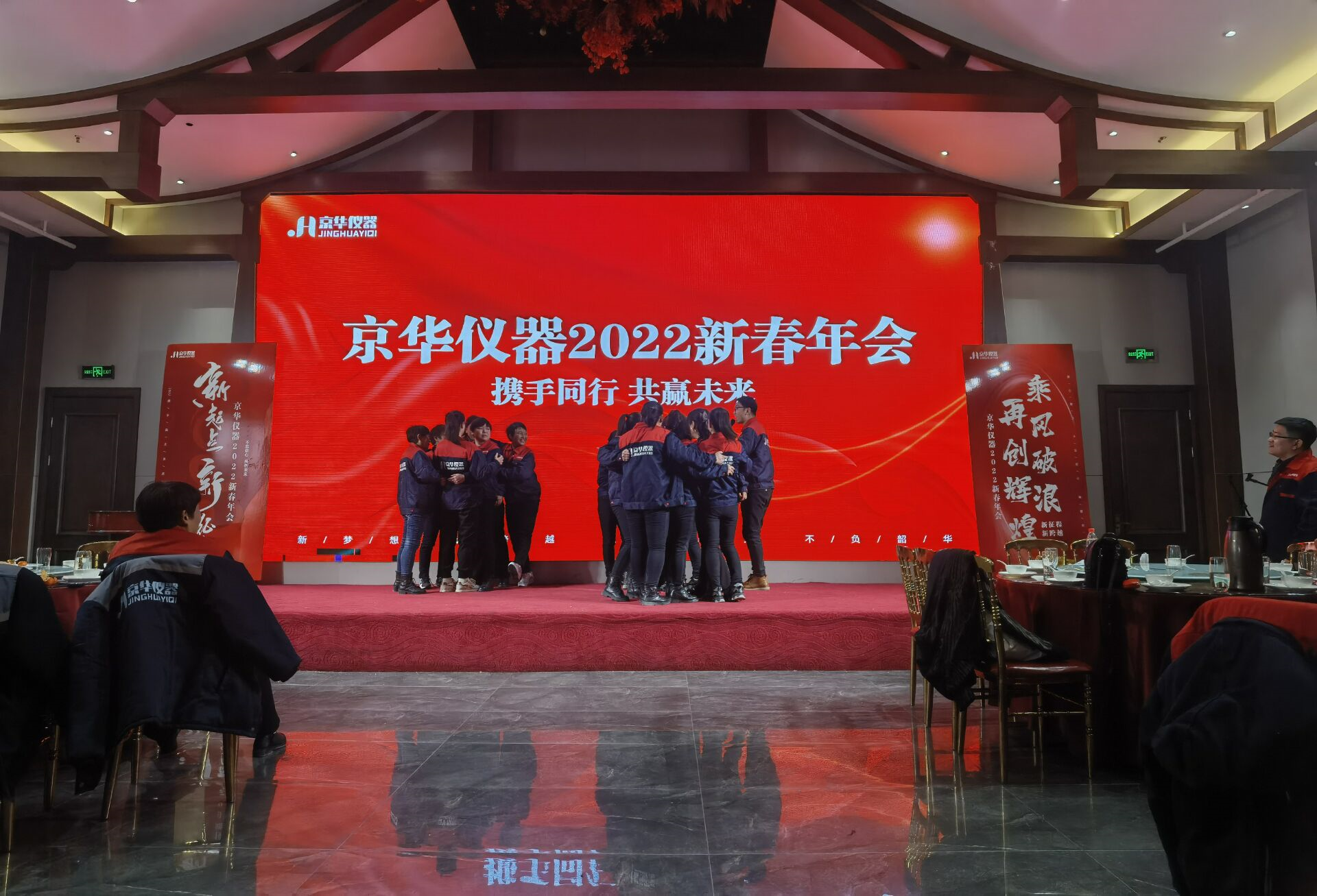 與京華儀器攜手同行，共贏未來!